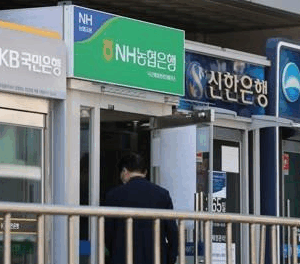 매년 2조 원 징탈 은행권이 정치권에 떠안는 숨은 세금